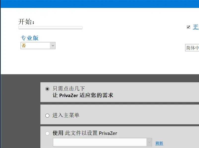 PrivaZer:深度清理残留,擦除空闲空间防隐私恢复-剑客网-第4张图片 PrivaZer:深度清理残留,擦除空闲空间防隐私恢复-剑客网-第4张图片