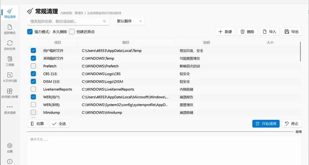 C Cleaner Plus：一次扫出全盘垃圾和大文件-剑客网-第5张图片