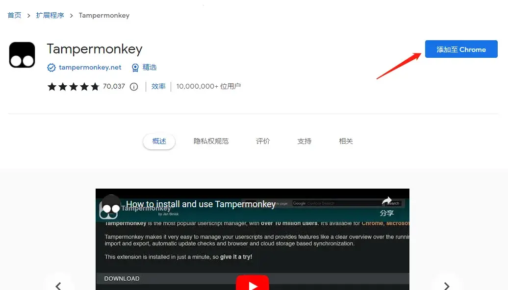 油猴子-高能浏览器插件 超多款实用常用的插件-剑客网-第7张图片