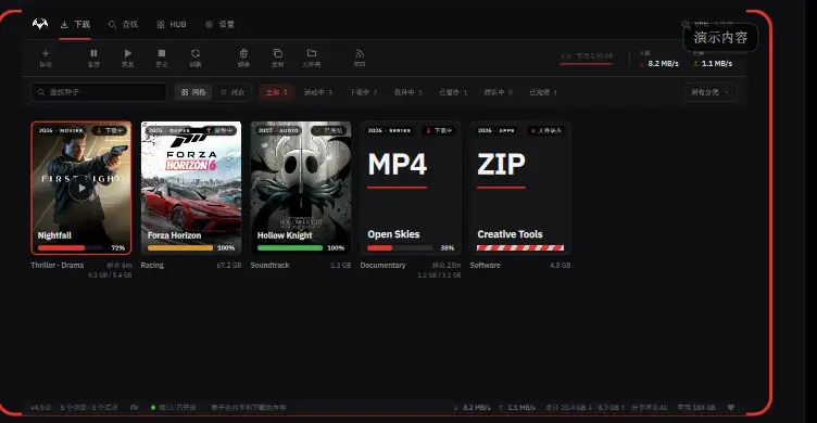 封面墙:种子按海报铺成网格,右下角是演示内容标记(首次启动向导里的界面预览)