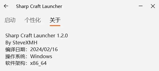 Sharp Craft Launcher:5.5MB 的 MC 启动器,Rust 写的,不用装运行环境-剑客网-第4张图片 Sharp Craft Launcher:5.5MB 的 MC 启动器,Rust 写的,不用装运行环境-剑客网-第4张图片