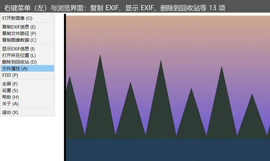 jarkViewer 看图：Windows 照片打不开的 HEIC、AVIF、相机 RAW，这个开源图片查看器全能打开-剑客网-第6张图片