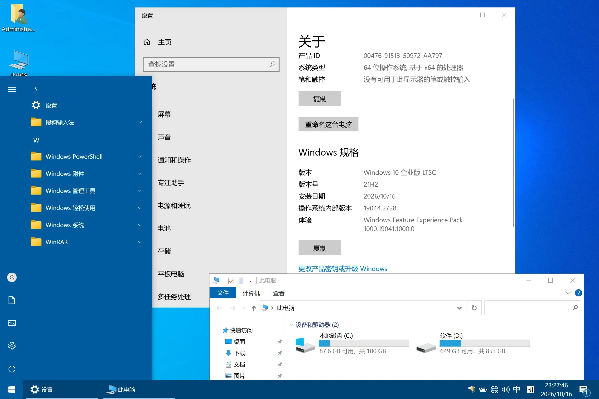 Windows10_Iot LTSC 2021_x64(19044.7807)精简版本Gdsyb-剑客网-第4张图片 Windows10_Iot LTSC 2021_x64(19044.7807)精简版本Gdsyb-剑客网-第4张图片