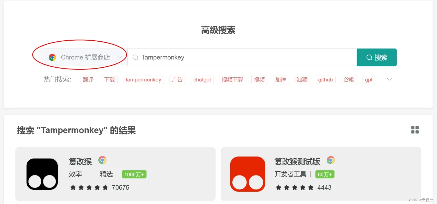 油猴子-高能浏览器插件 超多款实用常用的插件-剑客网-第8张图片
