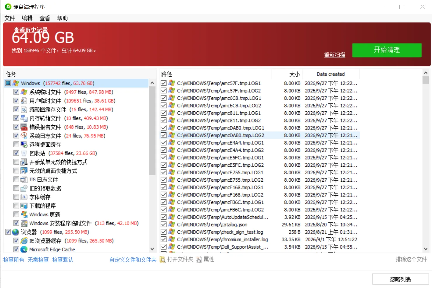 Glary Utilities 6.48 实测:20 多项工具合一的系统维护军刀,强大的C盘优化工具!