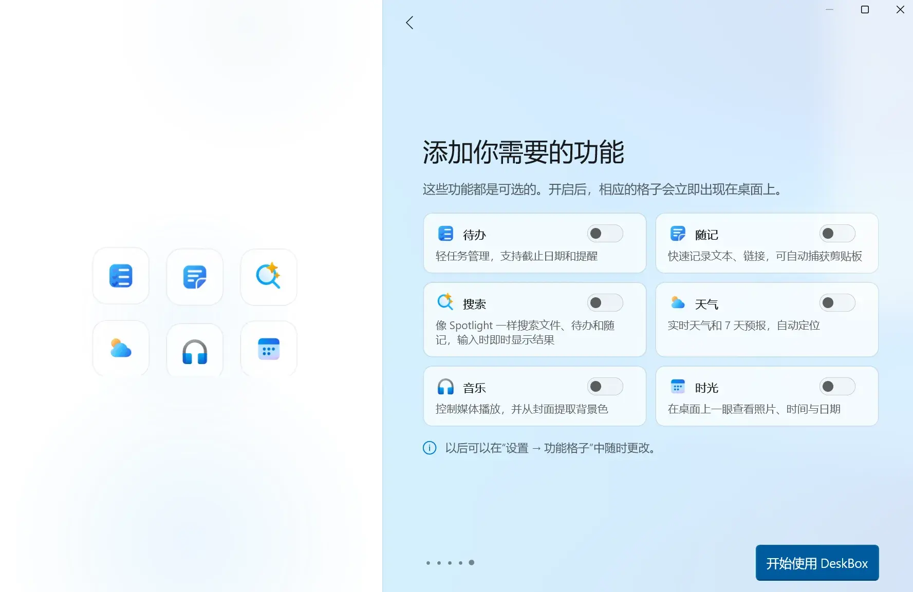 DeskBox:桌面文件收进原生格子,免费开源替代 Fences-剑客网-第4张图片 DeskBox:桌面文件收进原生格子,免费开源替代 Fences-剑客网-第4张图片