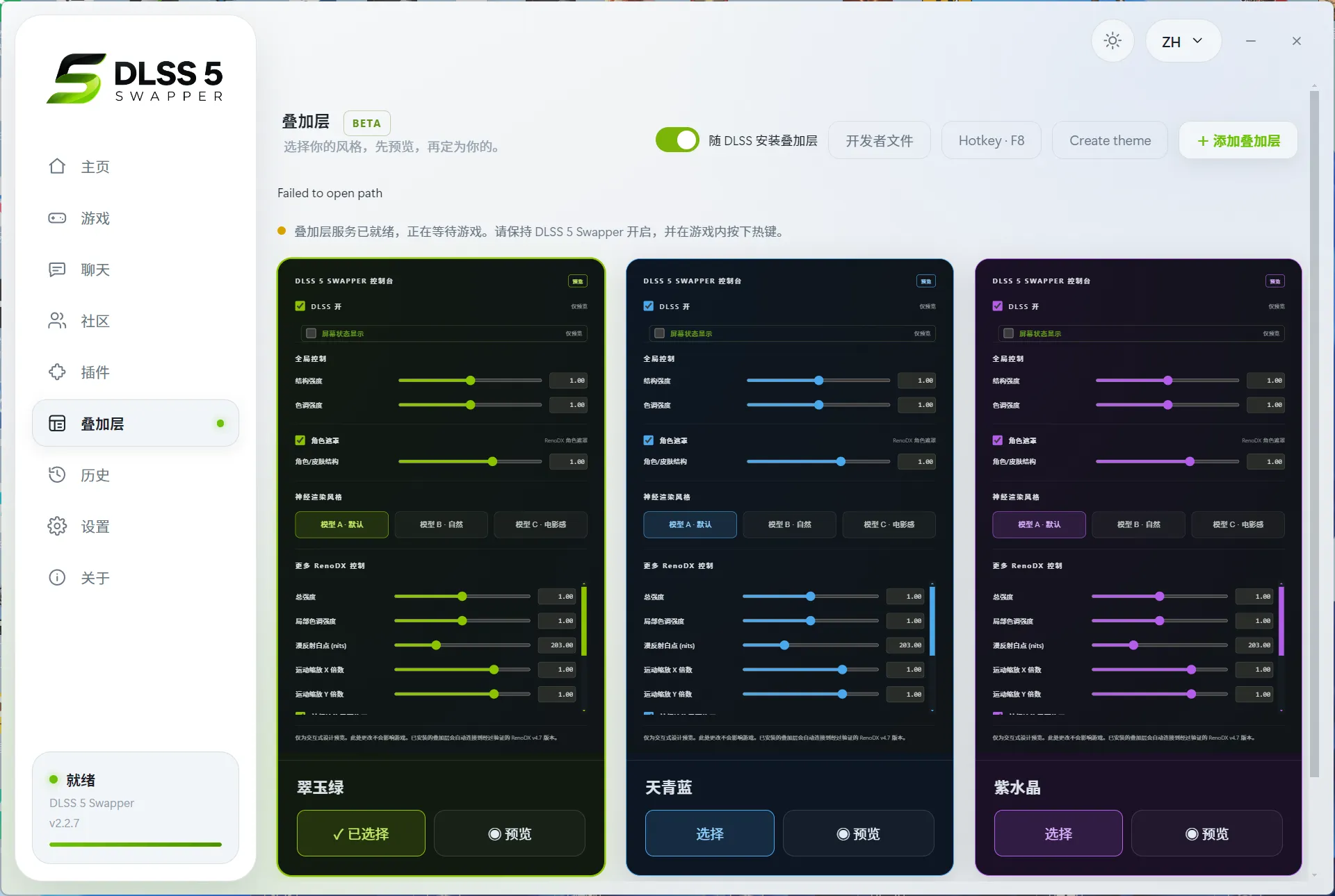 DLSS 5 Swapper 简体中文补全版:一键安装和管理 5-剑客网-第5张图片 DLSS 5 Swapper 简体中文补全版:一键安装和管理 5-剑客网-第5张图片