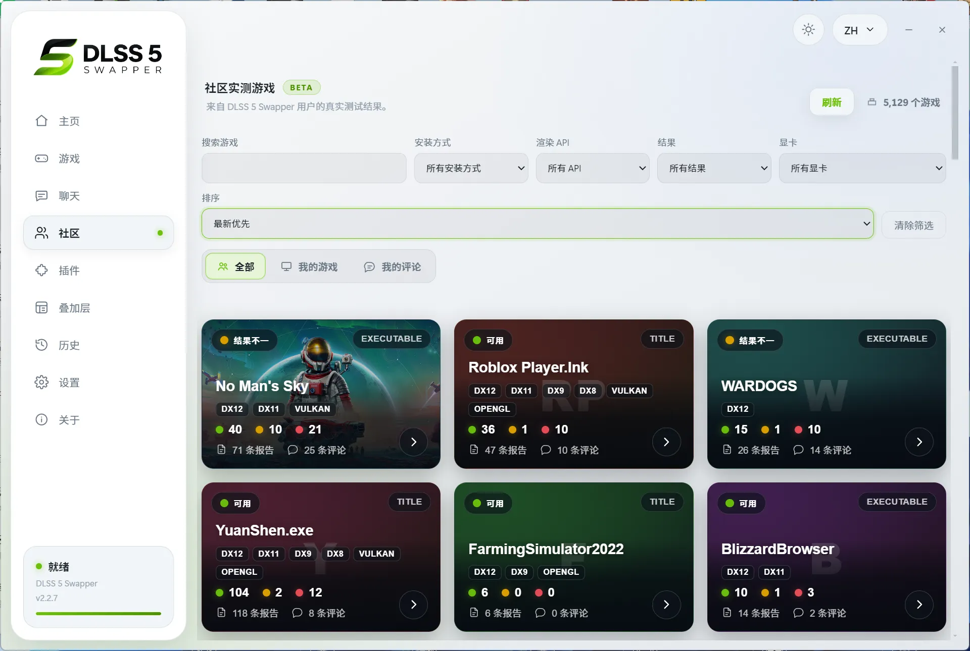 DLSS 5 Swapper 简体中文补全版:一键安装和管理 5-剑客网-第6张图片 DLSS 5 Swapper 简体中文补全版:一键安装和管理 5-剑客网-第6张图片