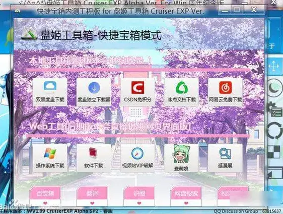 盘姬工具箱  最强电脑工具集合！-剑客网-第8张图片