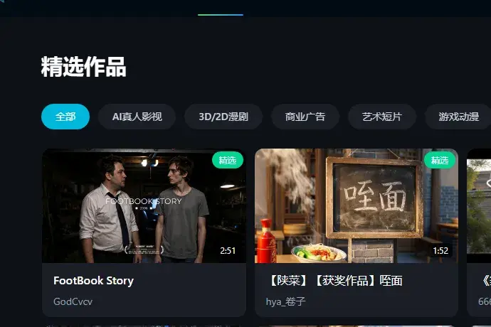 AniShort:像共用一份文档一样做 AI 短剧,注册要手机号加邀请码-剑客网-第5张图片 AniShort:像共用一份文档一样做 AI 短剧,注册要手机号加邀请码-剑客网-第5张图片