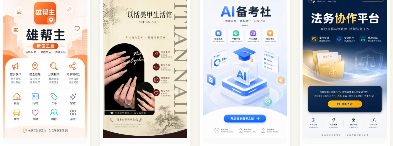 码上飞 CodeFlying:说中文就能长出应用,网页打开就能试-剑客网-第4张图片 码上飞 CodeFlying:说中文就能长出应用,网页打开就能试-剑客网-第4张图片