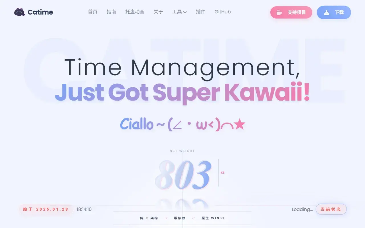 Catime 桌面计时器:1.1MB 纯 C 单文件,把时钟、倒计时、番茄钟挂上托盘-剑客网-第3张图片 Catime 桌面计时器:1.1MB 纯 C 单文件,把时钟、倒计时、番茄钟挂上托盘-剑客网-第3张图片