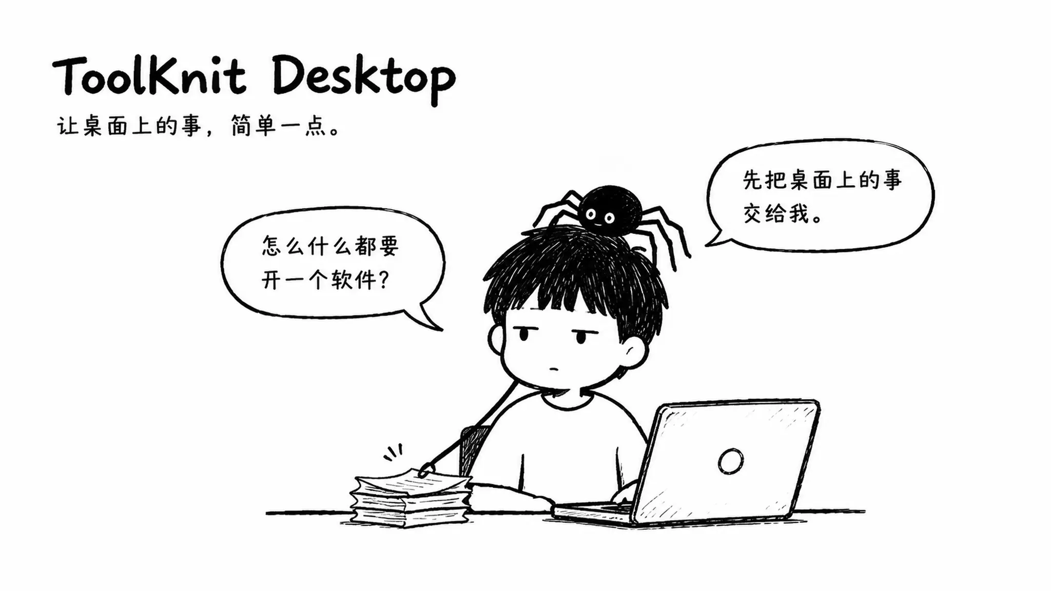 ToolKnit:71 个 Windows 小工具收进一个窗口