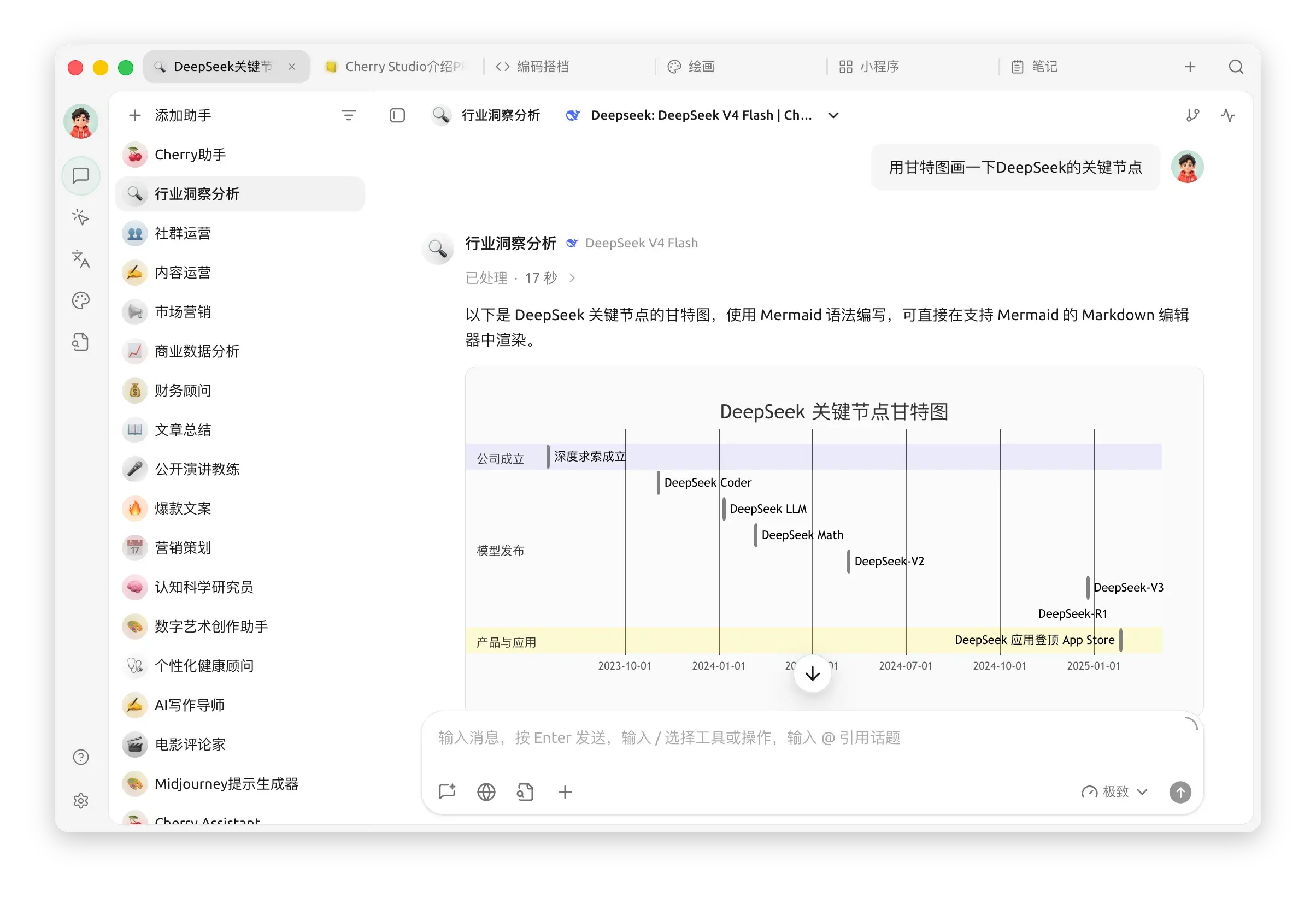 Cherry Studio v2.1.7：一个客户端装下 300+ 模型，数据全在本地