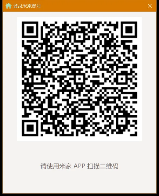 MiHome-Windows 0.3.0:在电脑上控制米家设备-剑客网-第4张图片 MiHome-Windows 0.3.0:在电脑上控制米家设备-剑客网-第4张图片