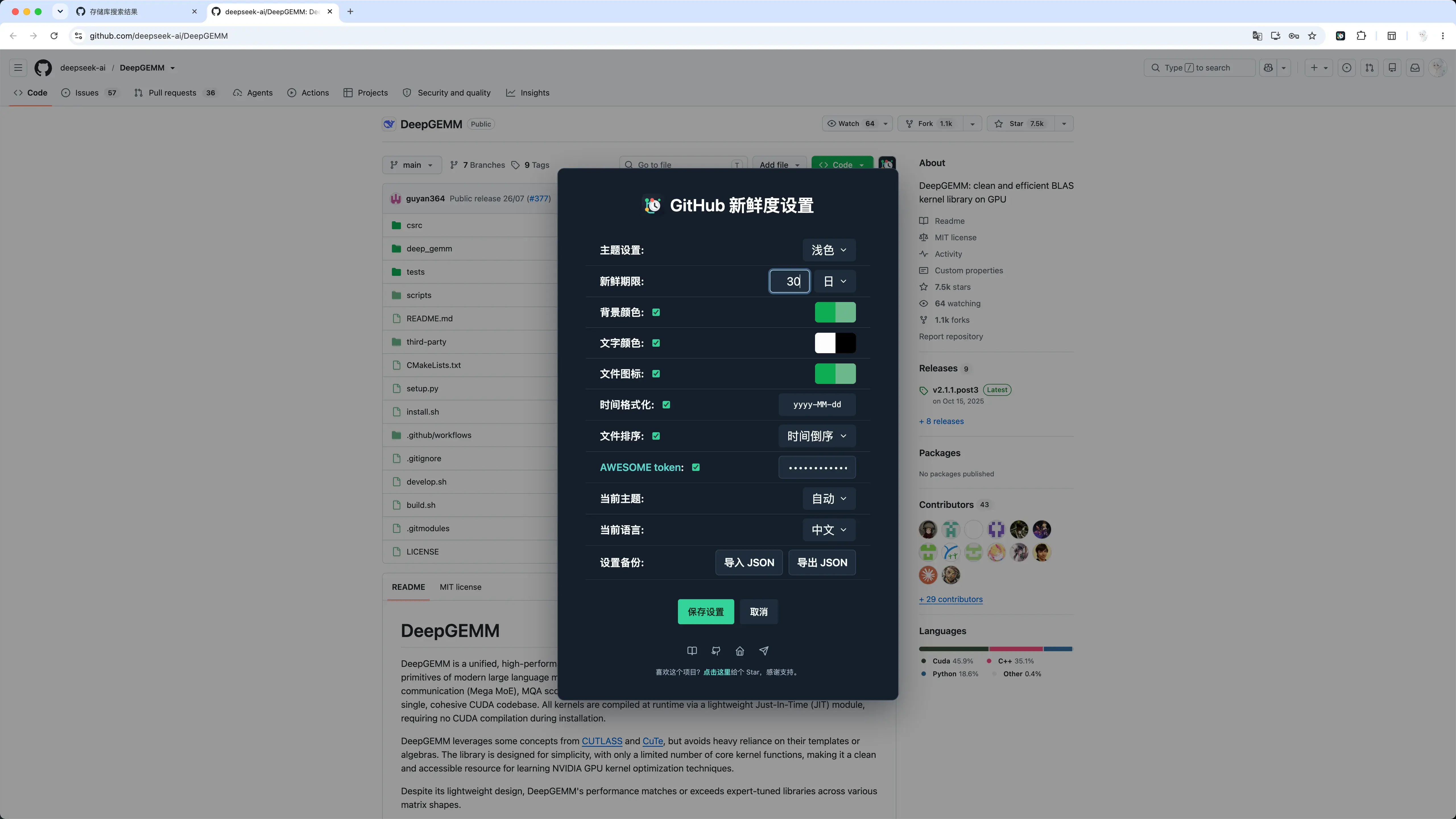 GitHub Freshness:GitHub 文件按更新时间上色,项目凉没凉一眼看穿(公司内部使用也要单独授权)-剑客网-第4张图片 GitHub Freshness:GitHub 文件按更新时间上色,项目凉没凉一眼看穿(公司内部使用也要单独授权)-剑客网-第4张图片
