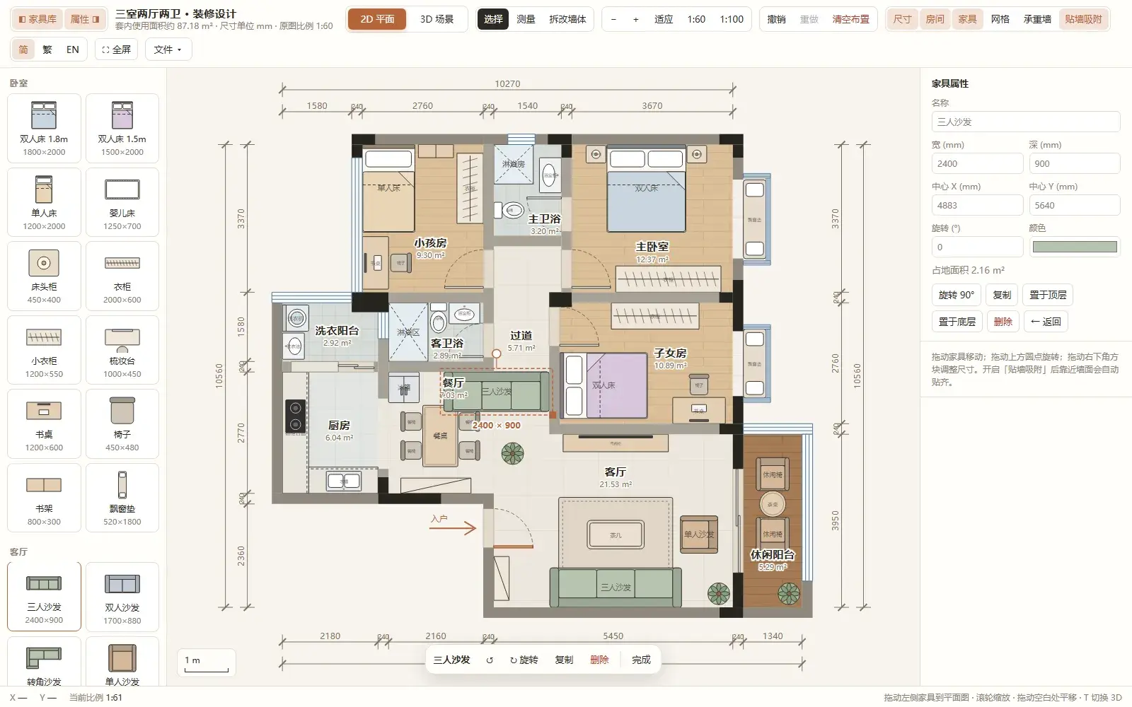 Floorplan 3D:一个网页文件摆好整个家,装修前先在 3D 里走一圈-剑客网-第4张图片 Floorplan 3D:一个网页文件摆好整个家,装修前先在 3D 里走一圈-剑客网-第4张图片