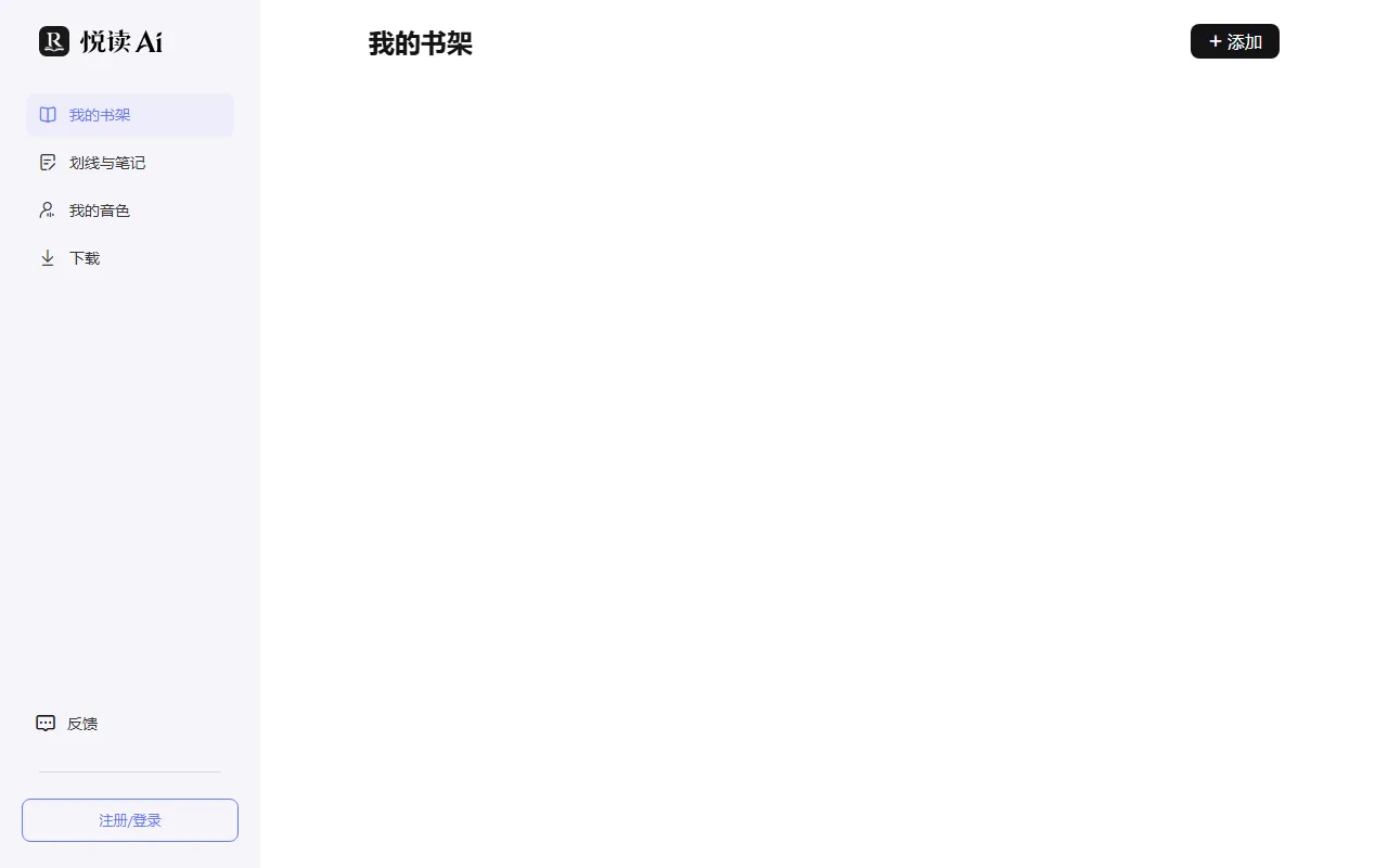 Readify AI:导入小说张嘴就听,30 秒克隆你的声音-剑客网-第5张图片 Readify AI:导入小说张嘴就听,30 秒克隆你的声音-剑客网-第5张图片