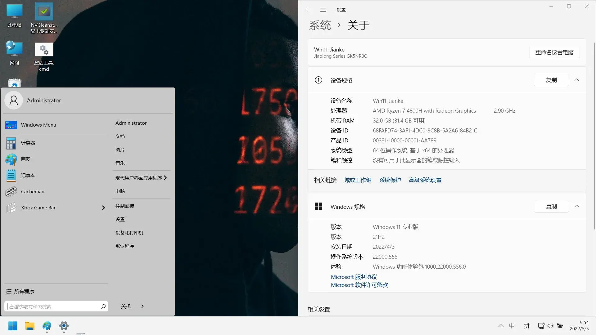 Windows 11 JiankeSystem (22000.556)专业版  第17优化版 - 图3