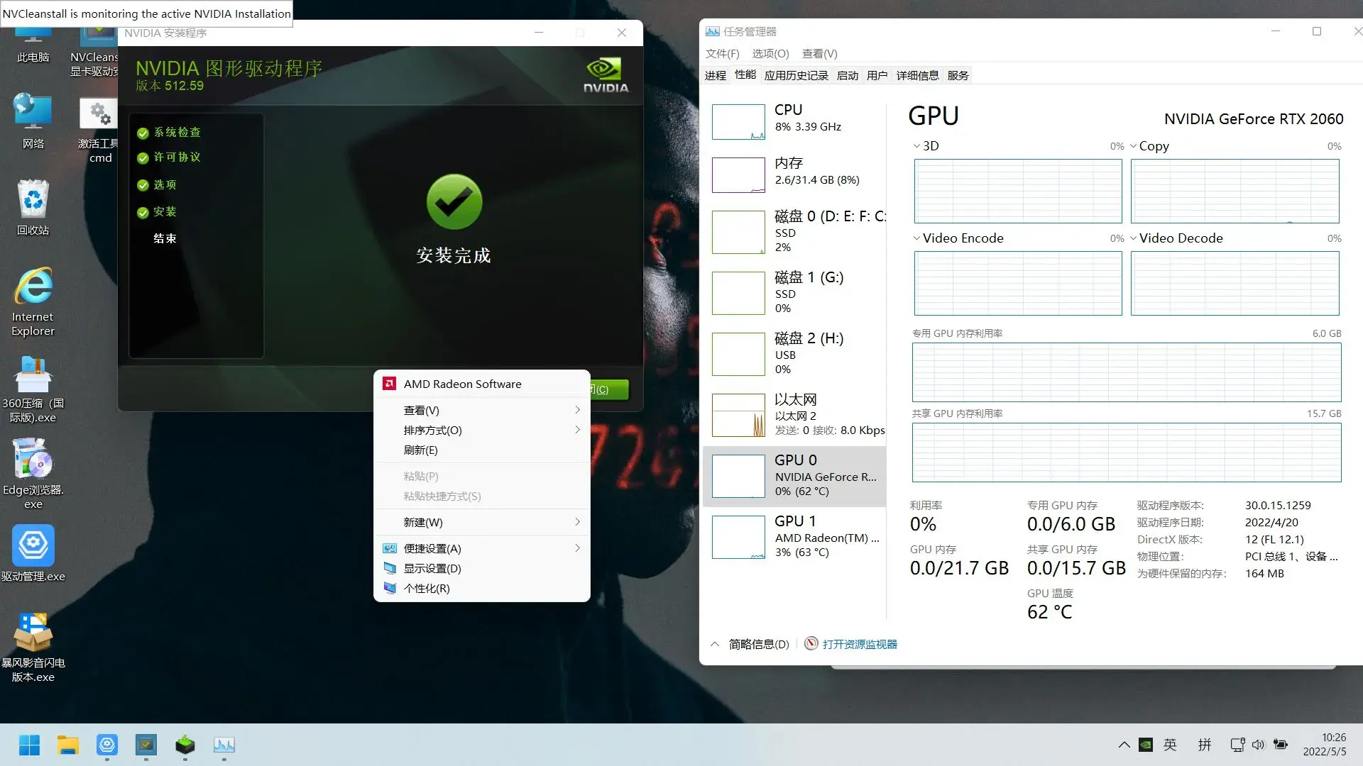 Windows 11 JiankeSystem (22000.556)专业版  第17优化版 - 图5